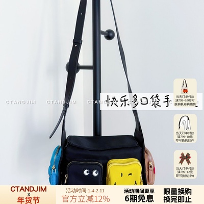 多口袋斜挎包笑脸包彩虹包