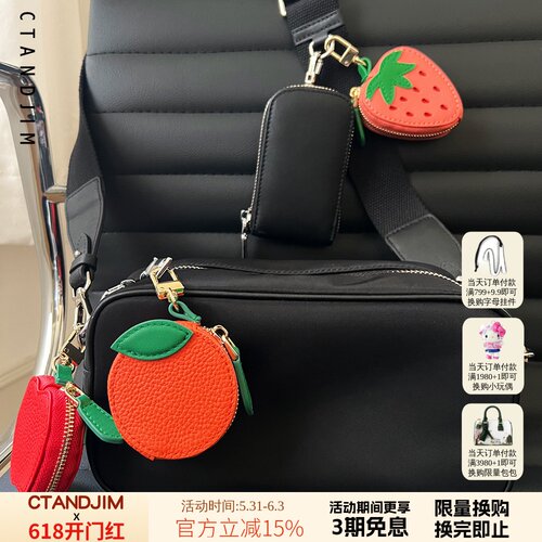 CTANDJIM尼龙三合一斜挎包