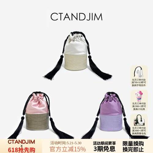 CTANDJIM 北欧小众设计 抽绳福袋包 斜挎手机包 散钱包