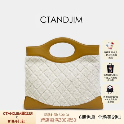 CTANDJIM羊羔毛菱格夹子包