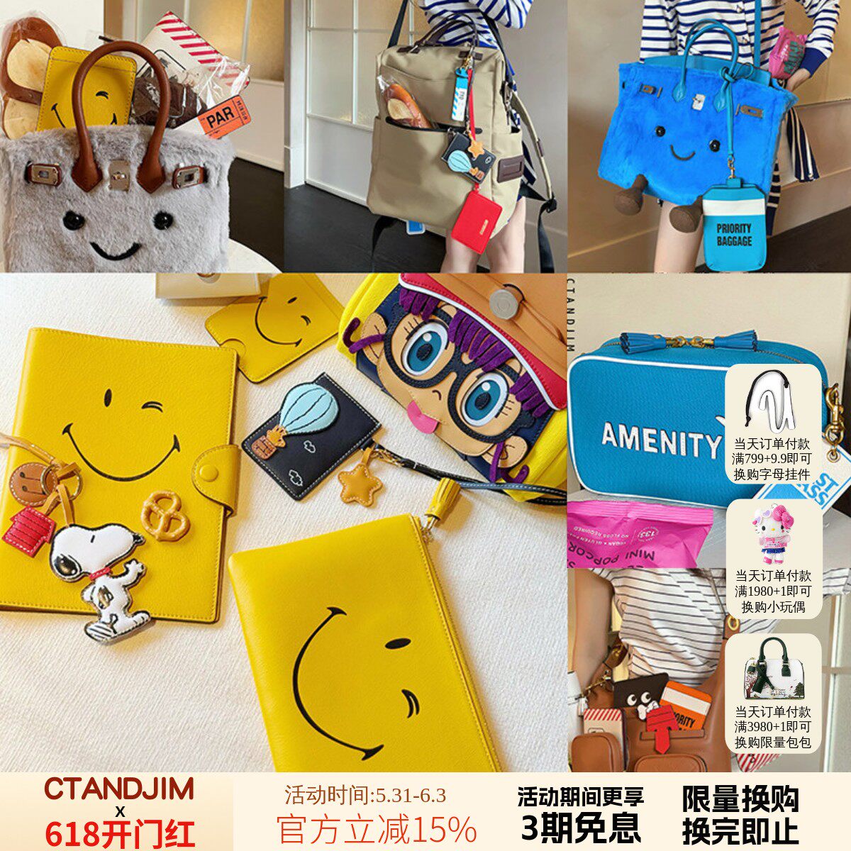CTANDJIM笑脸散钱包卡包书本套 旅行航空系列挂件收纳包 包包挂件