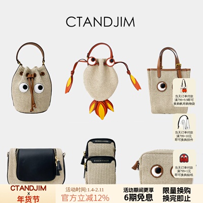 ctandjim草编眼睛斜跨手提包