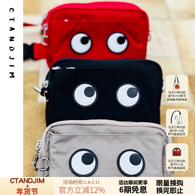 CTANDJIM尼龙眼睛胸包