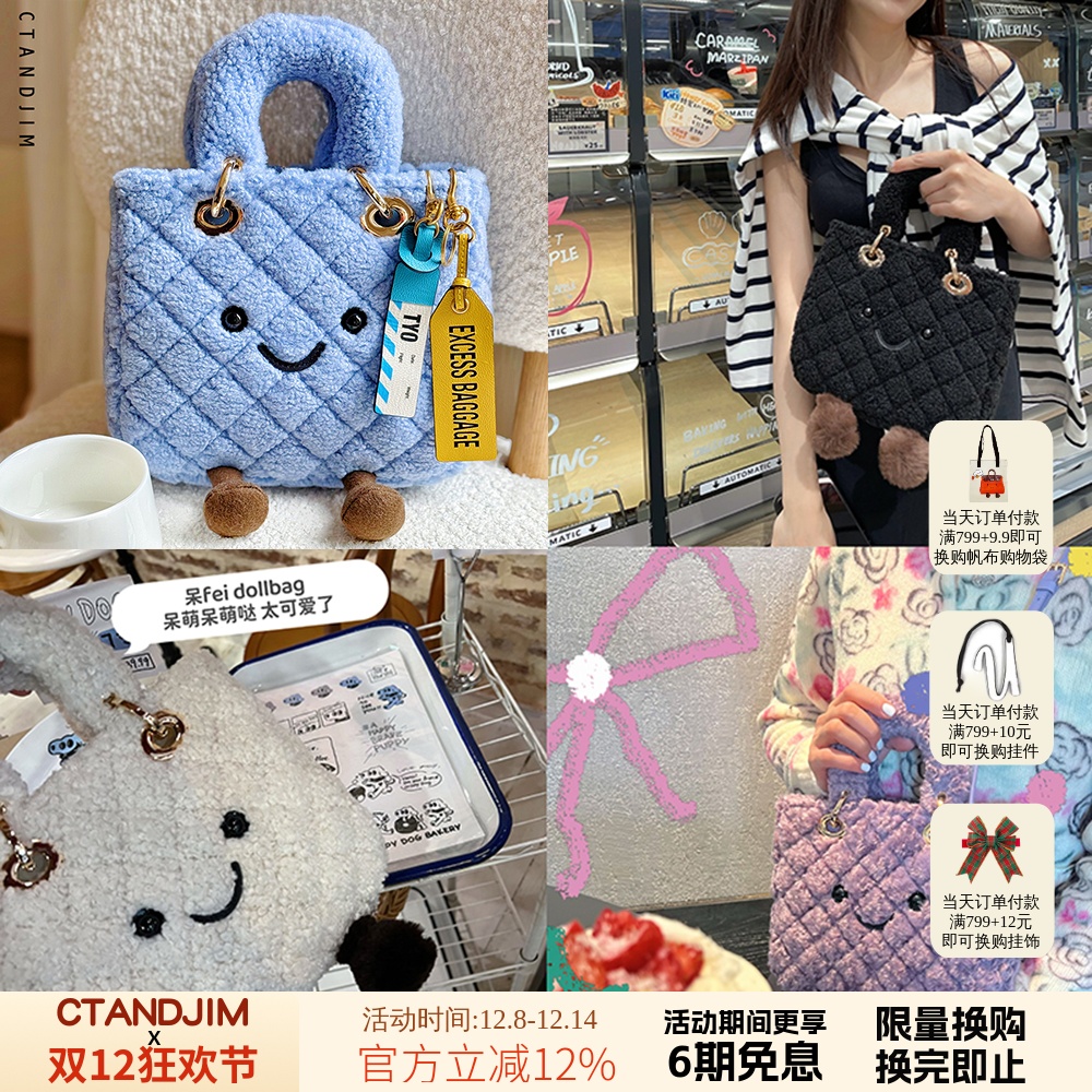 CTANDJIM毛毛眼睛手提包