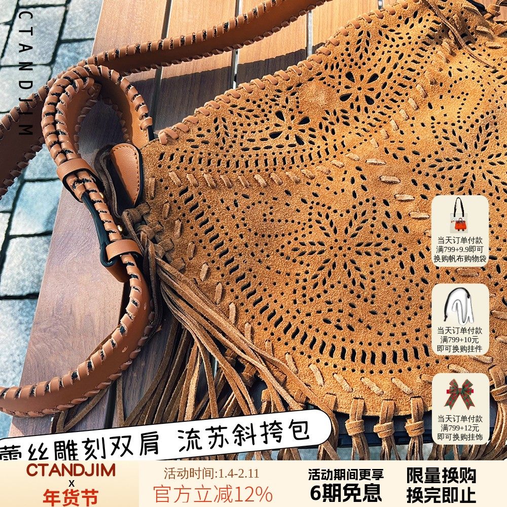 CTANDJIM尖货头层牛皮磨砂皮蕾丝编织斜挎包 邮差包 斜挎流苏包