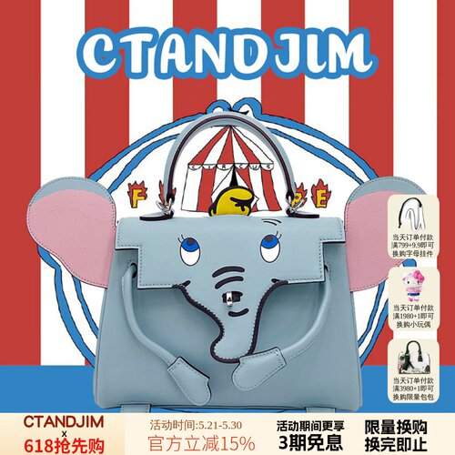 ctandjim大象玩具包小怪兽