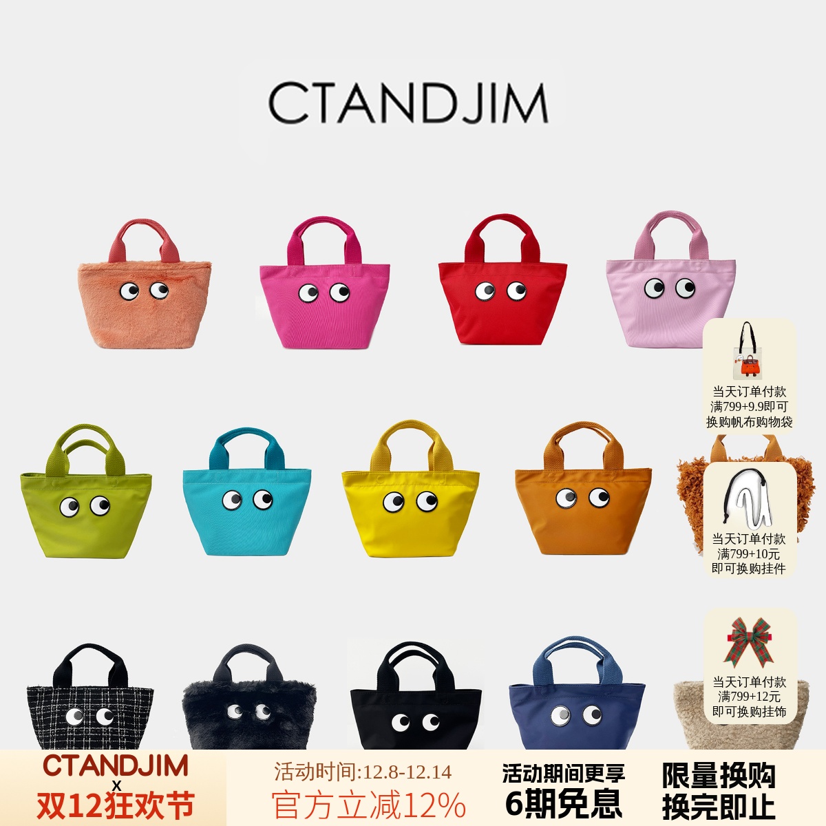 CTANDJIM色彩趣味治愈生活大眼睛便当包 托特包 斜挎包