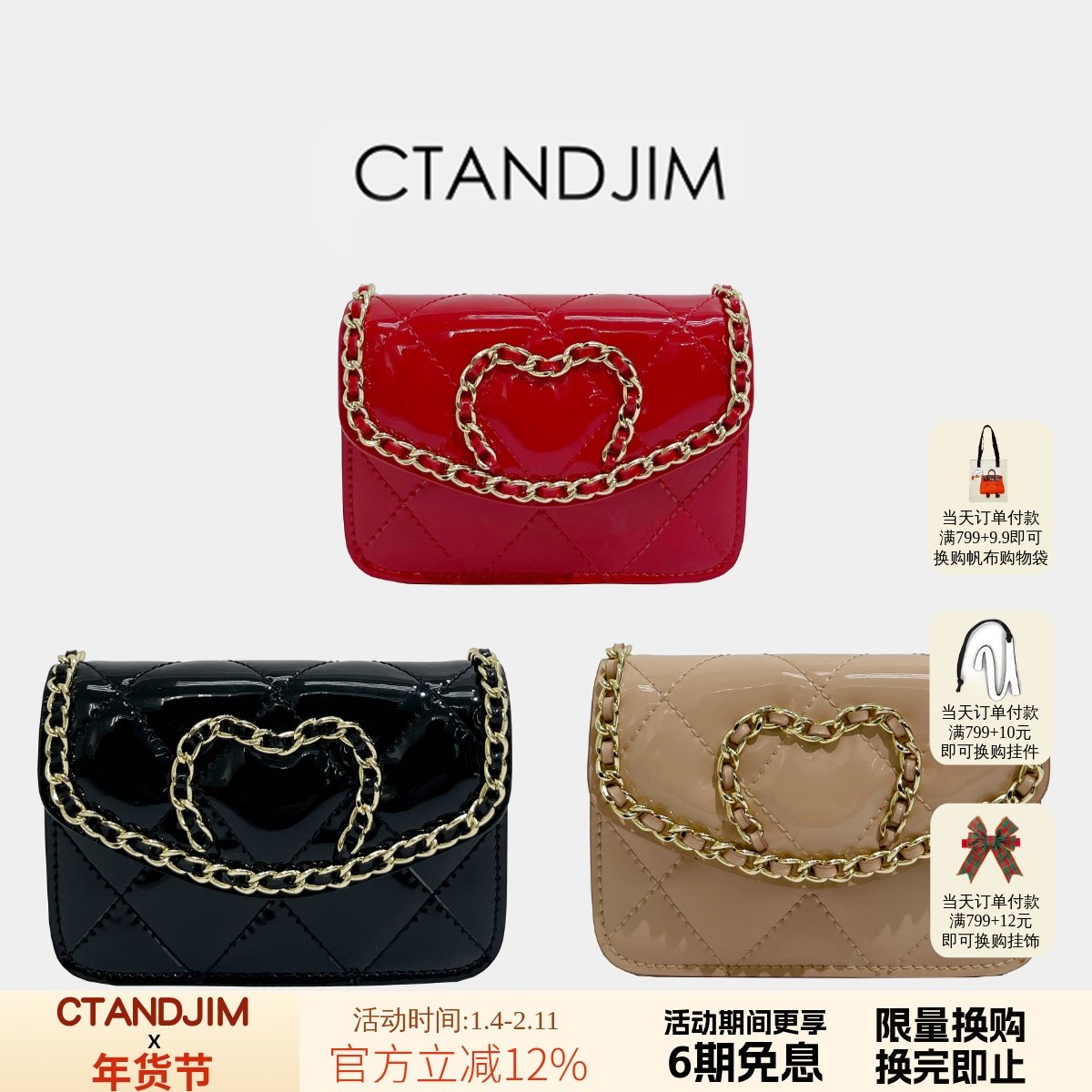 浮力老客入CTANDJIM新季漆面链条爱心菱格散钱包卡包 袖珍斜挎包,箱包皮具/热销女包/男包,通用款女包,淘宝优惠券,粉丝福利购,淘宝优惠卷