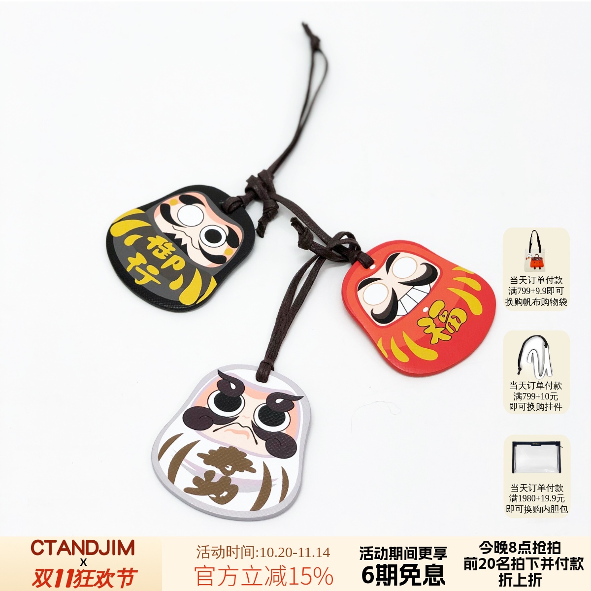 ctandjim达摩贴纸挂件