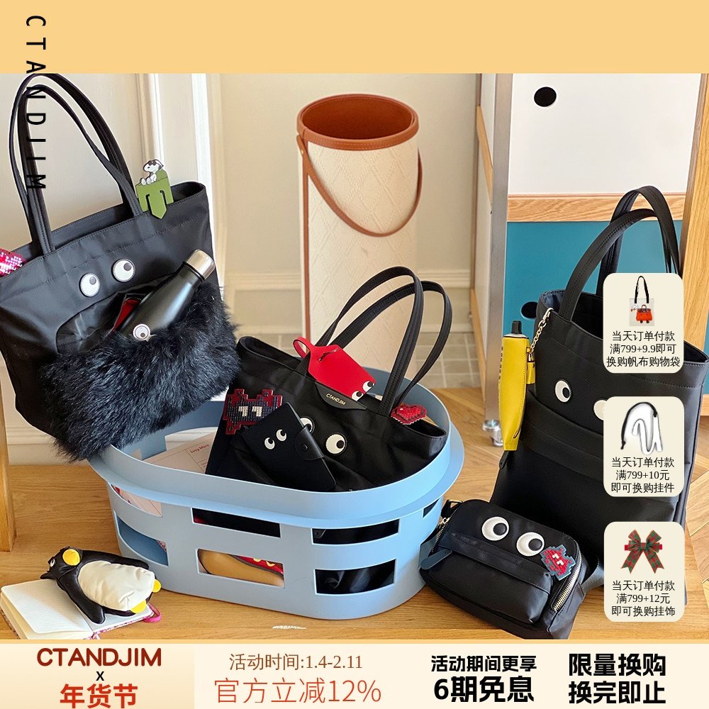 CTANDJIM25年新季机能材质古灵精怪大眼睛购物袋 电脑包 相机包,箱包皮具/热销女包/男包,通用款女包,淘宝优惠券,粉丝福利购,淘宝优惠卷