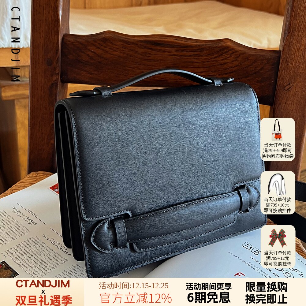 CTANDJIM牛皮翻盖斜挎包