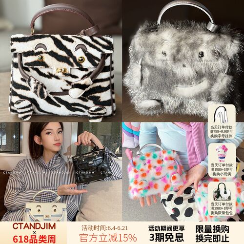 CTANDJIM珍稀皮草 头层牛皮鳄鱼纹 精钢五金 玩具包 斜挎包