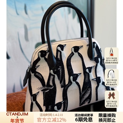 CTANDJIM限量熊猫配色贝壳包 牙签肌理刺绣企鹅包 保龄球包