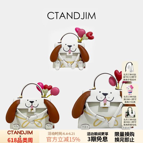 CTANDJIM游乐场气球狗狗玩具包斜挎包手提包精钢五金