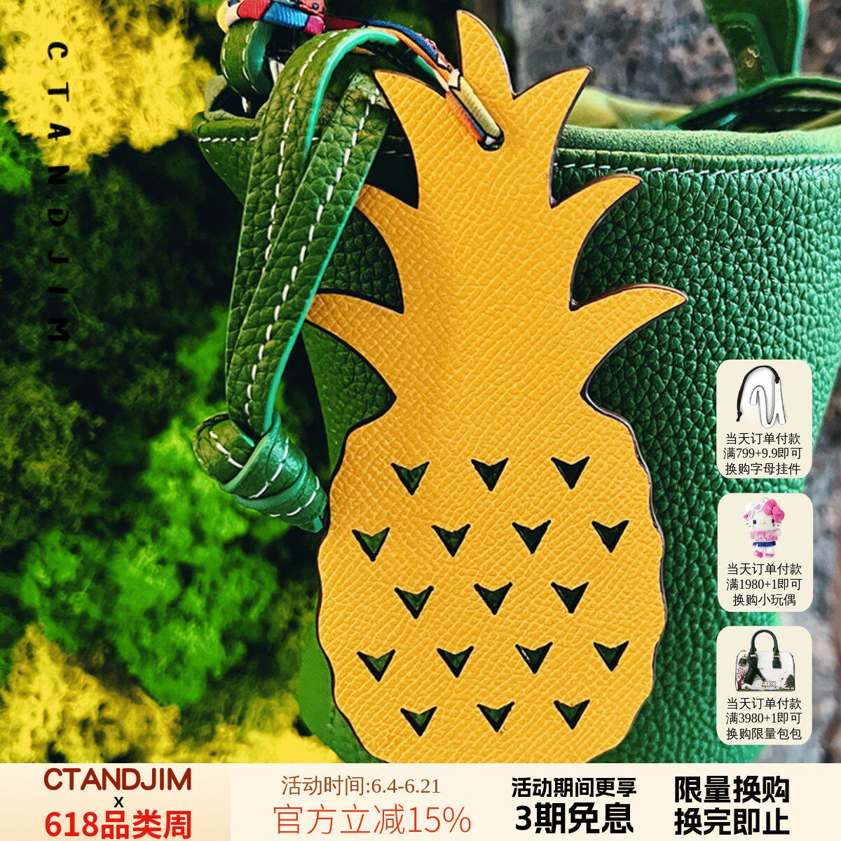 CTANDJIM 手工 菠萝挂件 包包配件