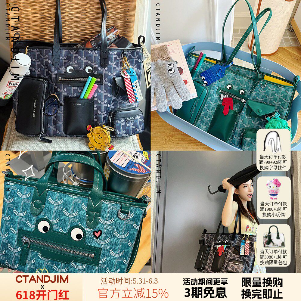 CTANDJIM 松柏绿财qi逼人多口袋眼睛购物袋 机场包 妈咪包