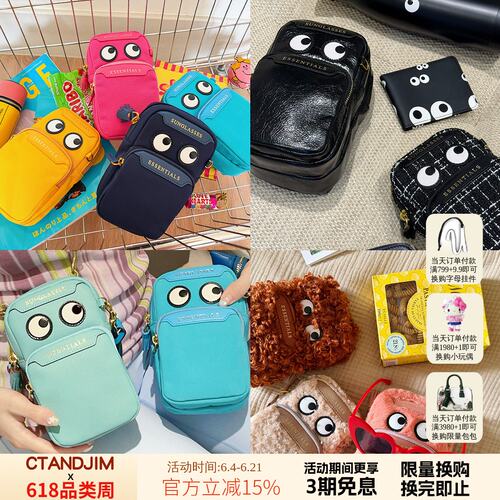 CTANDJIM尼龙材质眼睛手机包