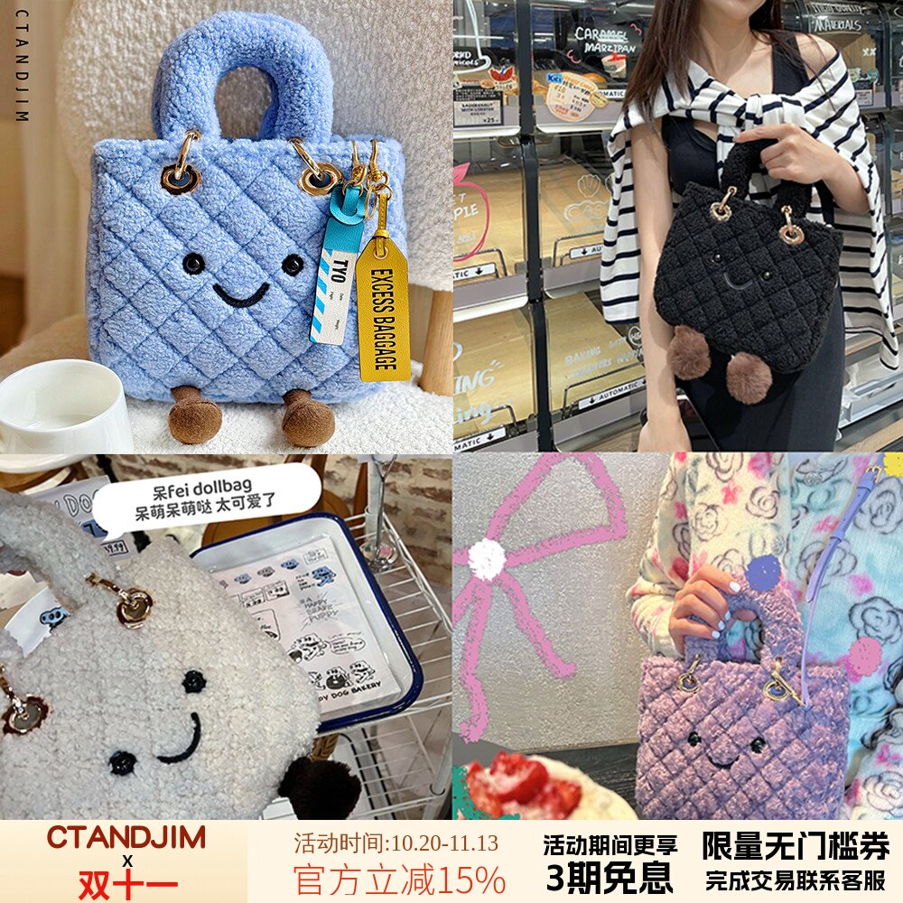 CTANDJIM生活加点趣 小精灵手袋 菱格手提包 大眼睛手提包斜挎包