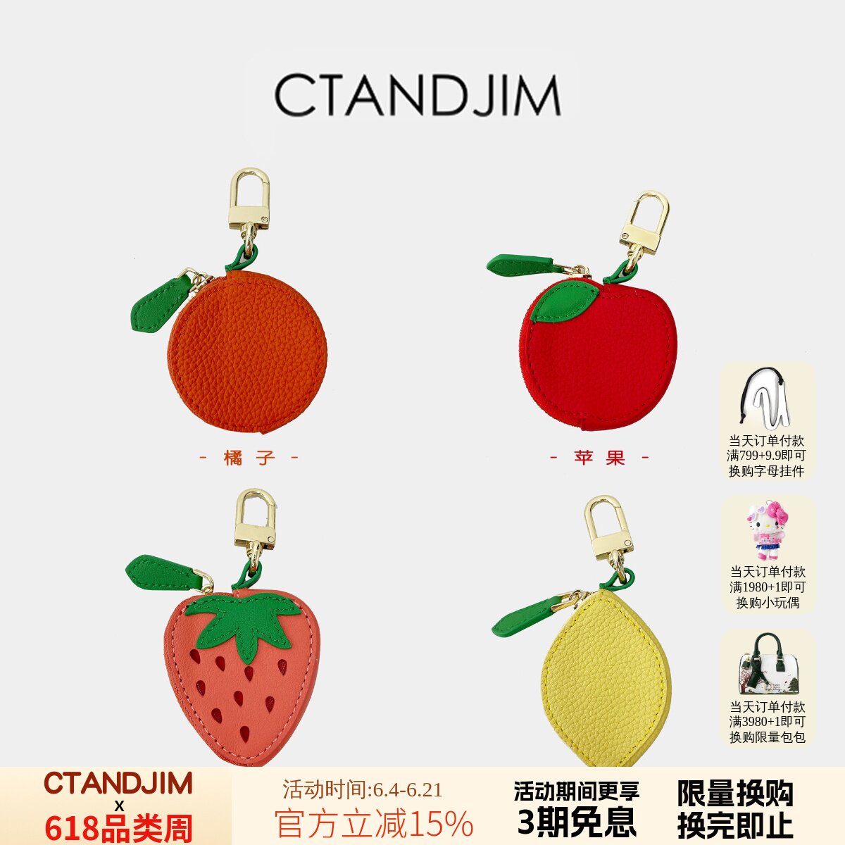 CTANDJIM头层牛皮手工水果挂件 水果挂饰 水果散钱包 硬币包