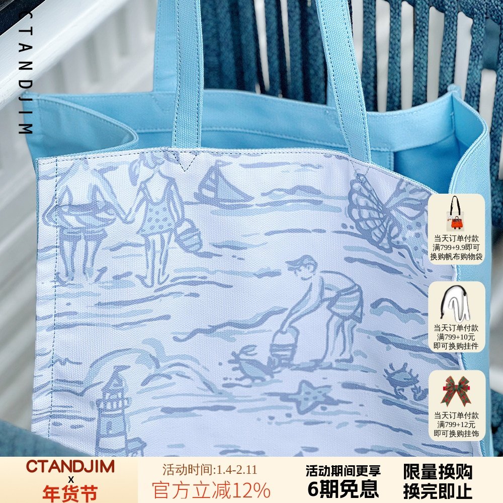 CTANDJIM苏梅岛holiday海滩蓝色托特包 购物袋 妈咪包 电脑包,箱包皮具/热销女包/男包,通用款女包,淘宝优惠券,粉丝福利购,淘宝优惠卷