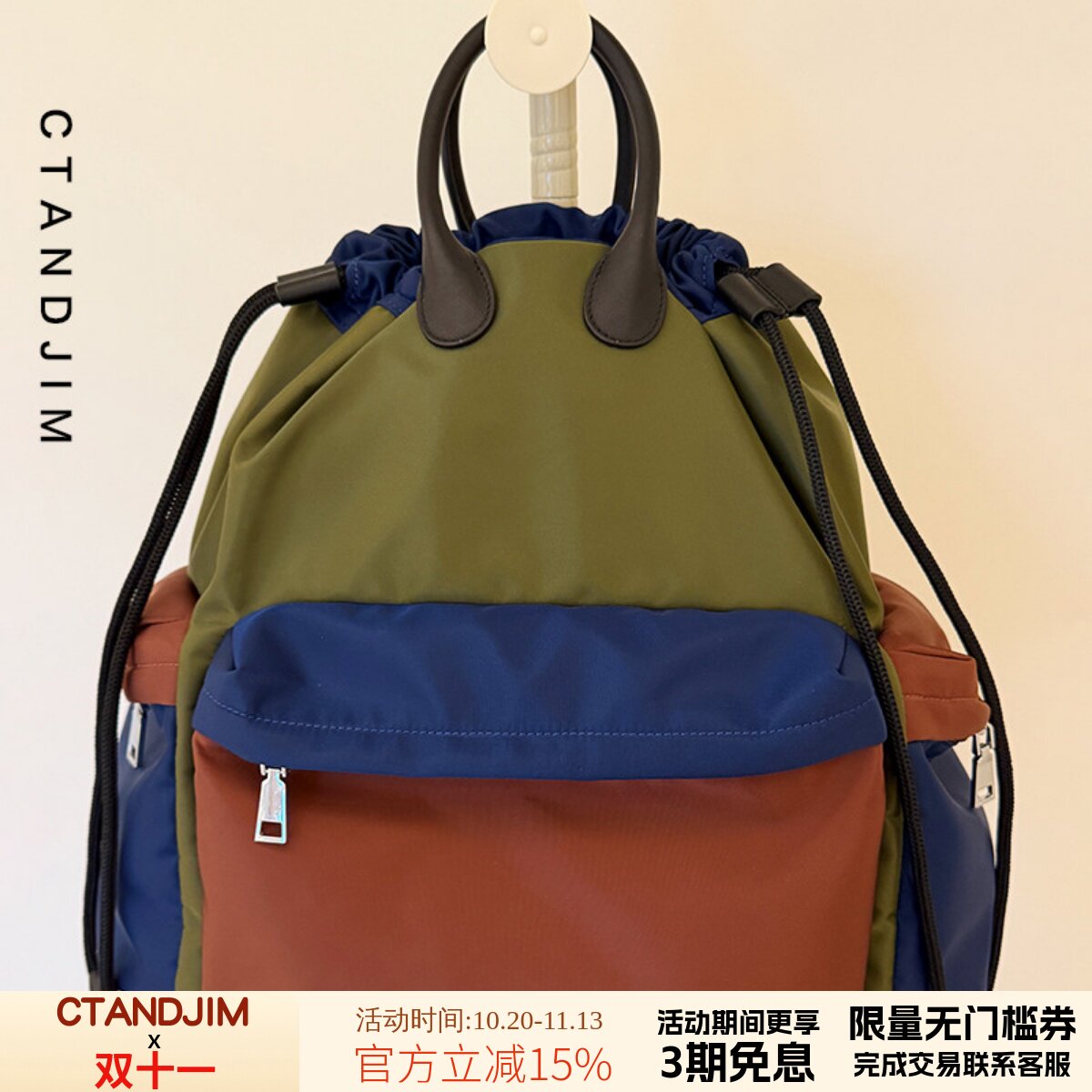 CTANDJIM大容量撞色抽绳福袋双肩包 书包 背包  电脑包旅行包