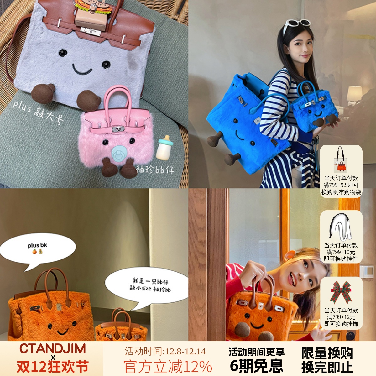 CTANDJIM 限量不补 敲可爱毛茸茸bk小精灵手提包 斜挎包