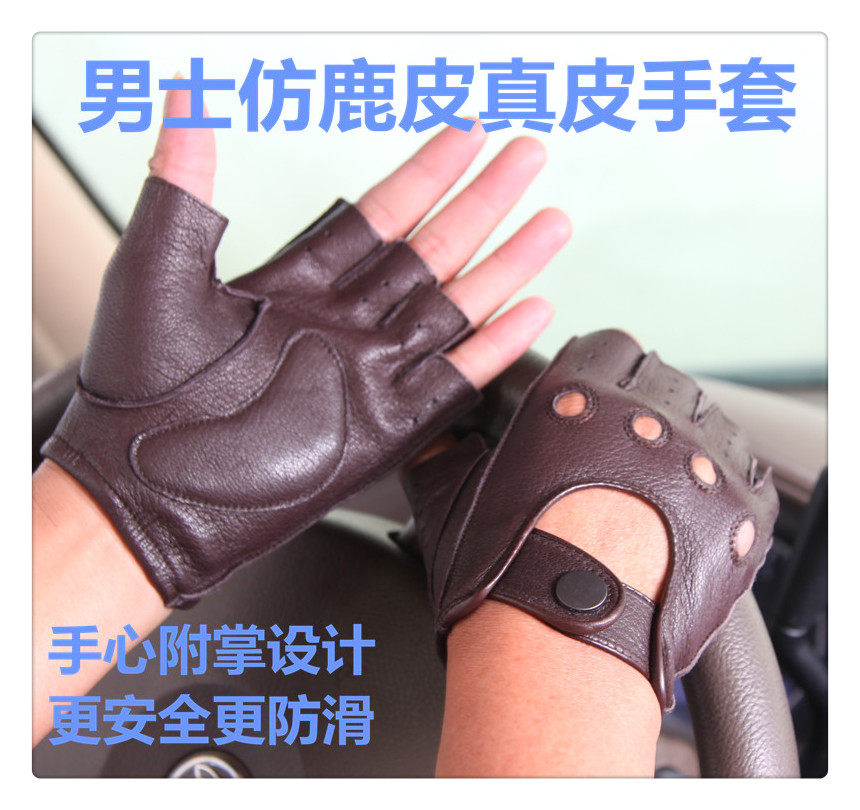 ELMA春夏新款真皮手套男士羊皮仿鹿皮半指全指单皮驾驶手套M044