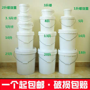塑料桶食品级带盖手提水桶圆形加厚家用化工桶油漆桶塑料涂料桶