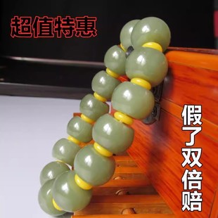 【巨划算】新疆和田黄玉手链玉石黄口料算盘老形珠手串手饰男款