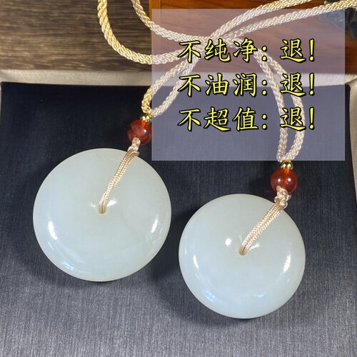 天然保真新疆和田白玉平安扣