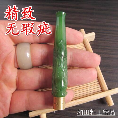精美和田碧玉烟嘴超值漂亮