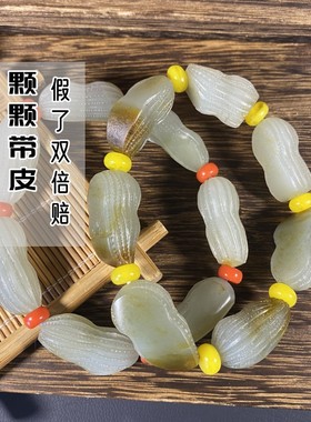 花生手串青白玉籽料超值漂亮