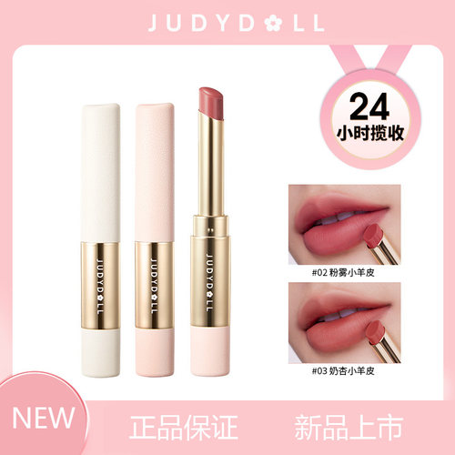 新升级Judydoll橘朵小羊皮细管口红唇泥丝绒哑光唇釉双头绒雾唇膏