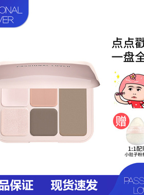 跨境PL恋火塑颜面部综合盘高光腮红修容五色合一自然提亮立体