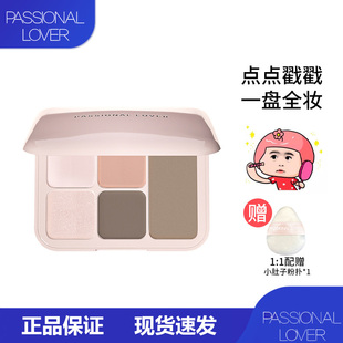 跨境PL恋火塑颜面部综合盘高光腮红修容五色合一自然提亮立体