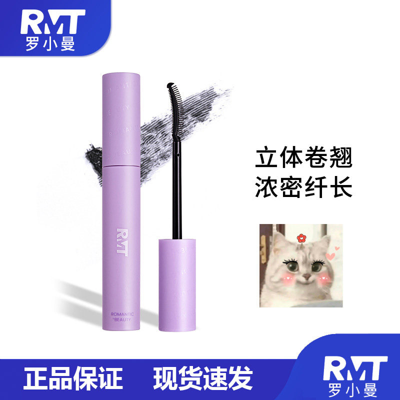 罗小曼睫毛膏睫毛打底膏耐水纤长卷翘不易晕染黑色持久易卸定型液,彩妆/香水/美妆工具,睫毛膏,淘宝优惠券,粉丝福利购,淘宝优惠卷