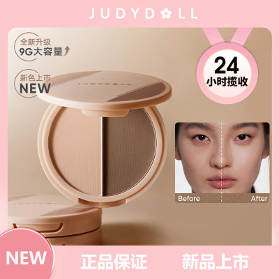 Judydoll橘朵双色光修容盘哑光光阴影侧影鼻影自然晕染阴影粉