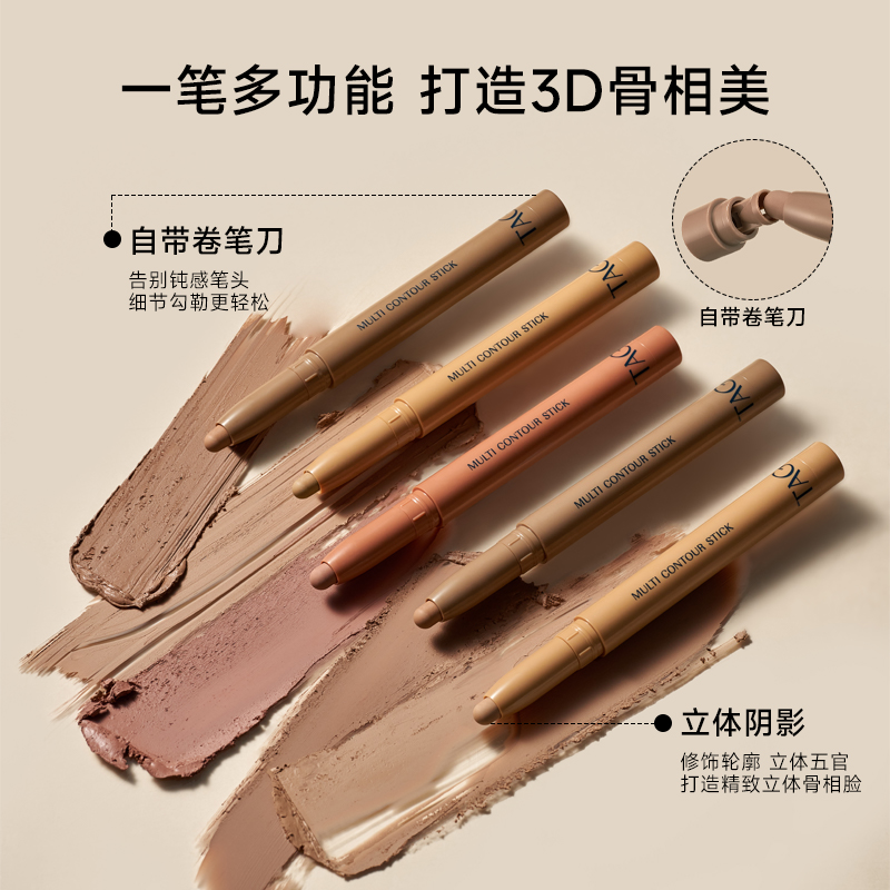 韩国TAG多功能修容笔阴影棒bbomni橄榄皮黄皮