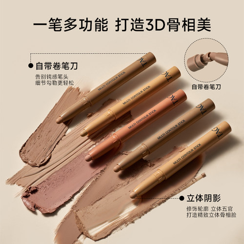 韩国TAG多功能修容笔阴影棒bbomni橄榄皮黄皮