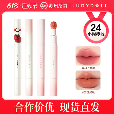 Judydoll橘朵抱抱系列限定唇粉霜气垫唇霜哑光唇釉显白口红唇泥