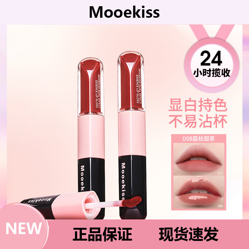 Mooekiss木柯诗双头唇釉镜面口红不易沾杯保湿滋润雾面唇霜
