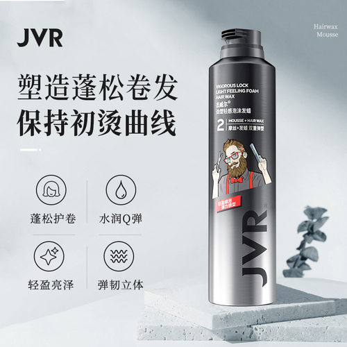 杰威尔泡沫发蜡保湿蓬松弹力素卷发女防毛躁泡泡摩丝发胶定型