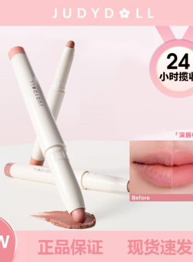 【新款】Judydoll橘朵唇线笔多用腮红口红肉桂色唇釉多用腮红口红