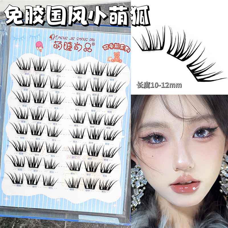 萌睫尚品免胶国风小萌狐薄片假睫毛自然仿真分段式懒人单簇上镜款