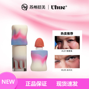 Uhue液体腮红薄透贴肤眼唇颊多用自然持妆持久显色平价学生腮红膏