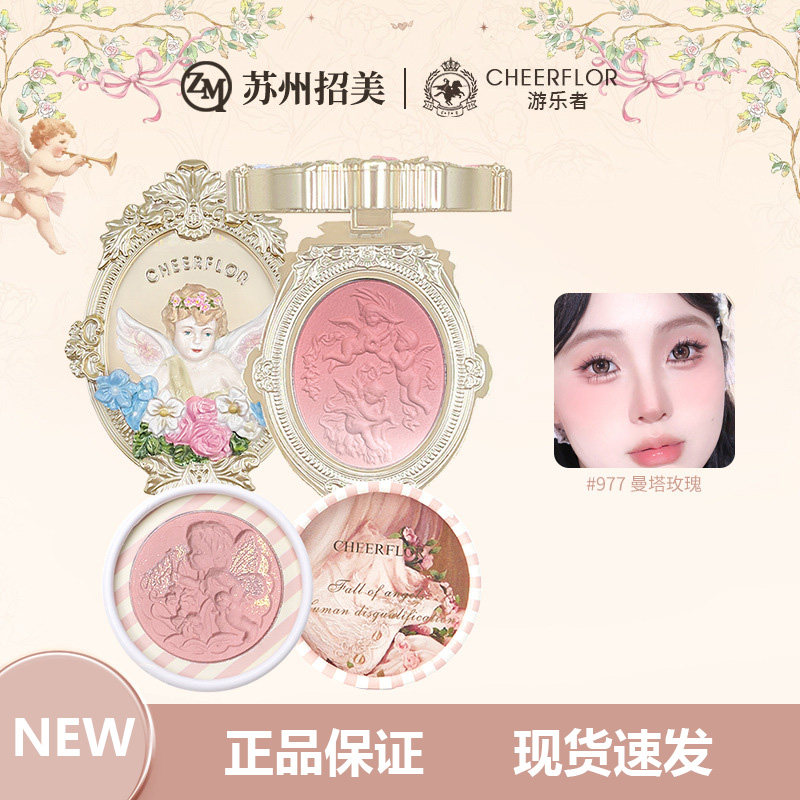 cheerflor天使浮雕腮红高光修容三合一腮红收缩色膨胀色腮紫腮蓝