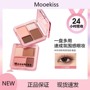 木柯诗嘭嘭四色卧蚕盘眼影高光综合多用阴影细闪高光缎光下至提亮