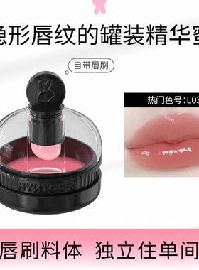 HYNTOOR黑兔装唇蜜固体唇釉镜面水光l03唇部精华口红唇泥素颜05