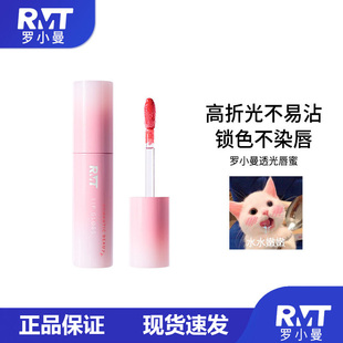 罗小曼透光唇蜜口红唇釉不易沾杯唇釉成膜唇蜜水光镜面显白口红女