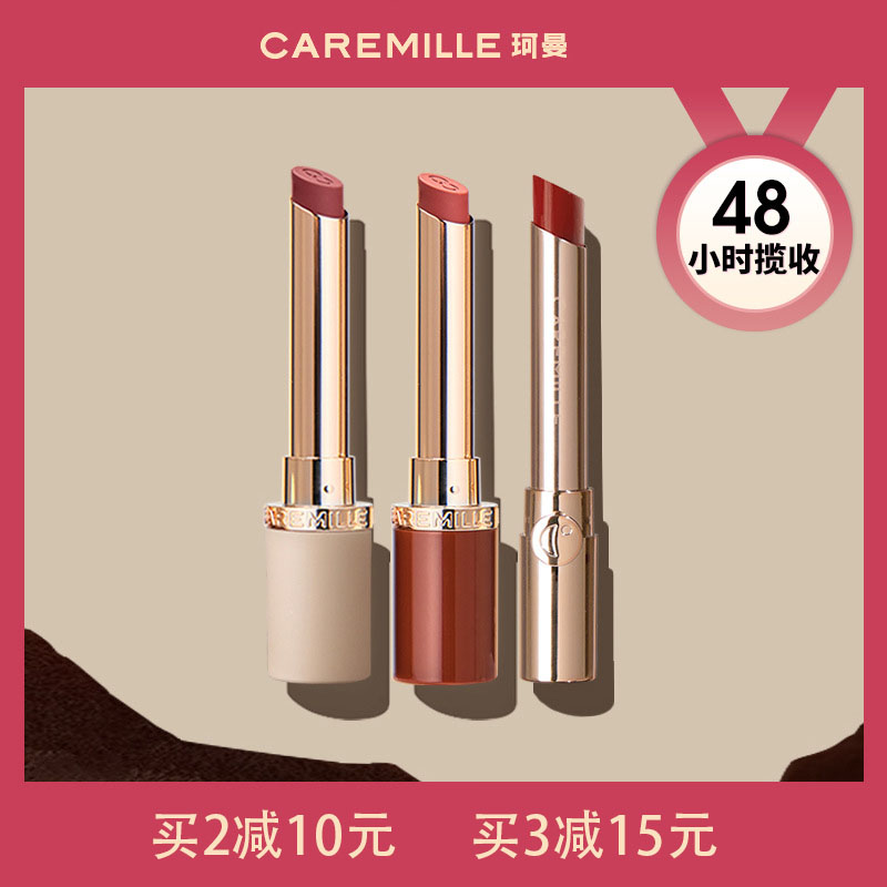 caremille/珂曼光感融巧精油口红保湿显白唇釉护唇镜面滋润唇膏